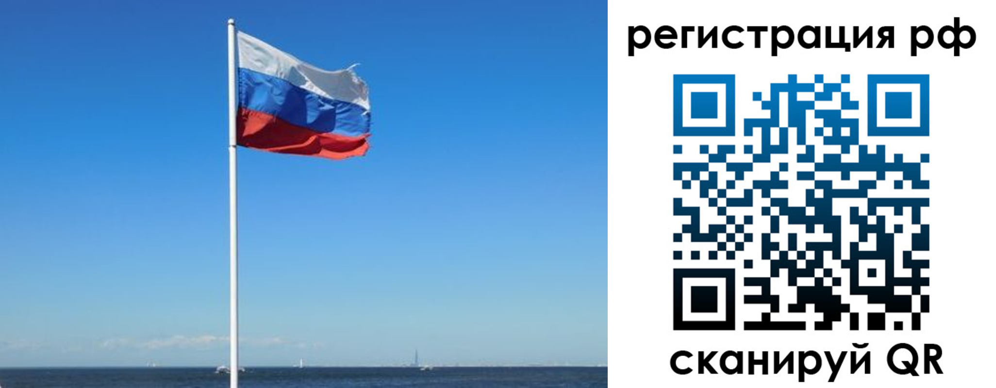 временная регистрация для школы в Коврове