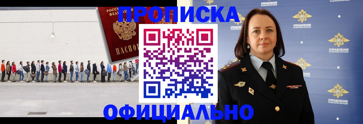 где прописаться в Коврове