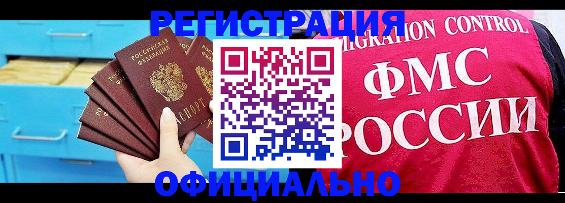 временная регистрация надежно в Коврове
