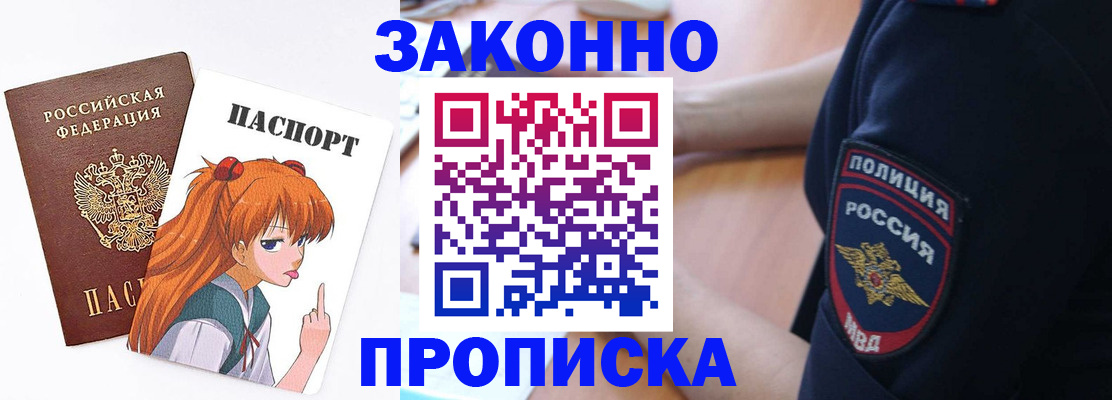 временная регистрация для школы в Коврове