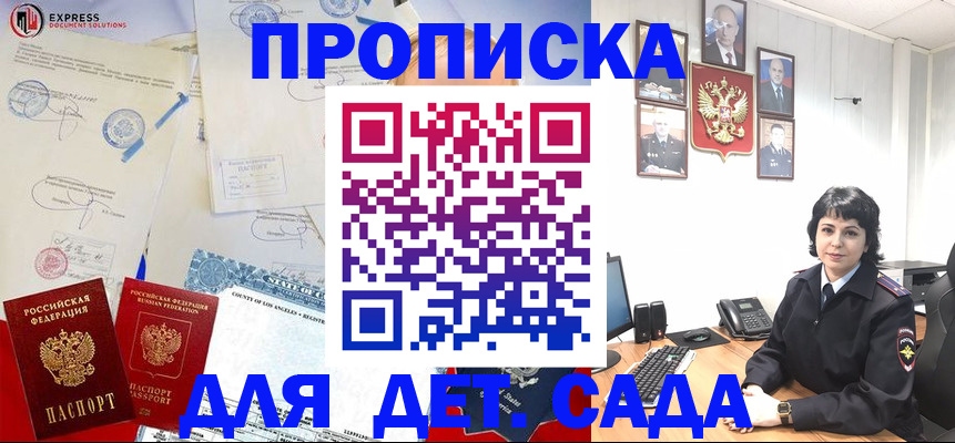 где прописаться в Коврове